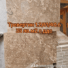Tравертин Nезапълнен Kафяв